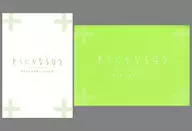 The Second Week of Every Day to Manage Special Leaflets with Original and Takako Shimura