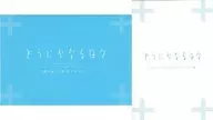 The Third Week of Every Day to Manage Special Leaflets with Original and Takako Shimura