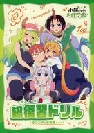 Miss Kobayashi's Dragon Maid General Review Drill (storyboard & original art collection, right?)