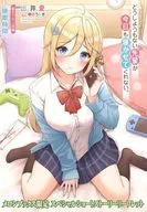 どうしようもない先輩が今日も寝かせてくれない。 メロンブックス限定 スペシャルショートストーリーリーフレット 特典