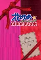 Hana to Yume ☆ GUIDE BOOK