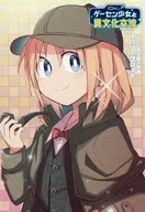 ゲーセン少女と異文化交流(2) とらのあな購入特典 4Pリーフレット