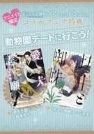 Platinum Bunko ×CANNA COMICS 2016 Collaboration Fair Benefits 4P Folleto B