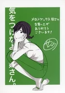 小心呀，姐姐。(1)Melonbooks限定购入特典4P宣传册