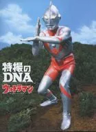 図録 特撮のDNA ウルトラマン Genealogy in ひらかたパーク