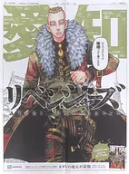Tokyo Manji リベンジャーズ Nihon リベンジャーズ Asahi Shimbun Advertising (Aichi Edition)