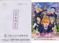 With Accessories) Love Live! Superstar! Private Yuugaoka Girls' High School Enrollment Guide