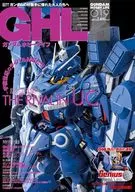 有贈品)高達愛好生活019