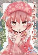 Princess Koyamauchi and Mrs. (1) Melon Books Limited Leaflet Special