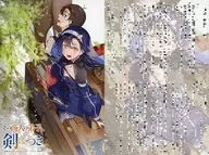 その商人の弟子、剣につき とらのあな購入特典書き下ろしSS入り両面イラストカード