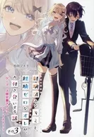 This is a story about a relationship between you who has already experienced it and me who has 0 experiences. (3) Gamers exclusive write-down short story privilege