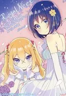 お願い!ロイヤルニート(1) とらのあな購入特典リーフレット