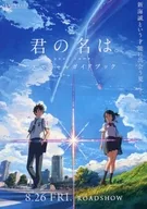 Kimi no Na wa Special Guidebook