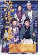 Tankai no Umi : When the Water of the Sea is Shaken : Gaiden Shu - Royu - Melon Books Limited Purchase benefits Kakioroshi SS Booklet