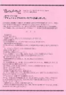 Frep(フレップ)「戀之仙境>Type-A stella worth購入特典SS紙