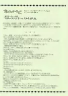 Frep(フレップ)「恋之仙境>Type-C stella worth购入特典SS纸