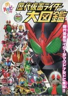 Happy Set Kamen Rider Daizukan