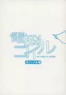 Bobina de eletroencephalographic Storyboard 2