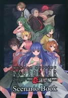 WHEN THEY CRY : Revenge ~ Official Scenario Book
