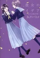 Su idea (1) Limited Benefit of Mellon Books Manga Folleto