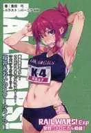 RAIL WARS! Exp Kenshi ☆ tropical Sento! Melon Books Purchase benefits Leaflets