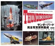 With Appendix) Thunderbird complete photograph collection