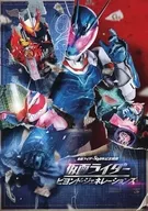 Folheto Kamen Rider Beyond Generations
