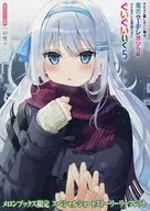 Soy muy perspicaz, y no me perderé el pequeño corazón de la hermosa chica. (5) Oferta especial limitada a Mellon Books : folleto de historia corta