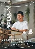 KoyaTube VOL.8