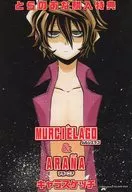 MURCIELAGO＆ARANA キャラスケッチ 特典