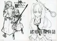 To the Abandoned Sacred Beasts / Wedding Ring Story Set material collection