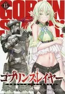 Goblin Slayer (15) Special short story leaflets limited to Melon Books