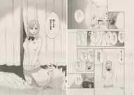『 Bleach 』 Reproduction Manuscript 2 Sheets Set 237. goodbye halcyon days. 