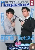 枪神斯托拉塔斯Gunslinger Stratos 3 Magazine！