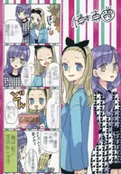 SSB fes！2018插卡A