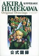 Himekawa Akehara Art Exhibition - Looking Back at Manga "The Legend of Zelda" - Official illustrated book