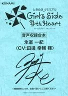 Tokimeki Memorial : Girl's Side 4th Heart Special Assort Print with signature replica script Kazuki Himuro