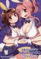 社畜和離家出走少女(3)Melonbooks特典4P宣傳冊
