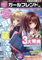 2 Minute Series Girlfriend (Tentative)