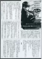 Even if I get 500000 yen a month, it's not worth living. My next-door sister hired me for 300000 yen and I enjoy the job of saying "Okaeri" (2) Special story paper bonus