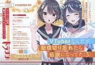 Dragon Magazine, March 2022 ×Vtuber, but if I forgot to turn it off, it would have become a legend. (3) Gamers exclusive write-off short story privilege