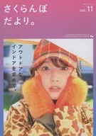 因为是樱桃。vol.11 2021 Winter