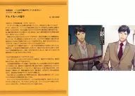 Drama CD Hyohen Yukari ~ O meu chefe não vai tirar a minha coleira ~ Stella Worth compra privilégio Papel SS + brometo