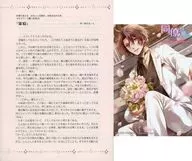 Drama CD Danna-sama Series Season3 Vol. 8 Co-worker Danna-sama's cute synchronization is a night to show the real nature Stellaworth Purchase benefits SS paper + Bromide