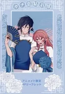 Gachi戀粘著獸～想成為網絡發布者的女朋友～(2)Animate限定4P宣傳冊特典