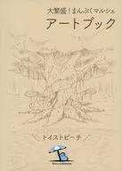 繁盛！Manpuku marché畫冊