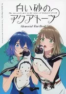 White Sand Aquatope Memorial Fan Book