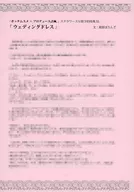 Botch Musume x Produce plan. Stellaworth Early Reservation Special SS Paper