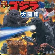 Godzilla Encyclopedia