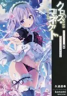 Cross Connect Denno Kamihime / Akizakura's Replacement Rejection Game Capture (3) Melon Books Limited Edition Ssbook Special